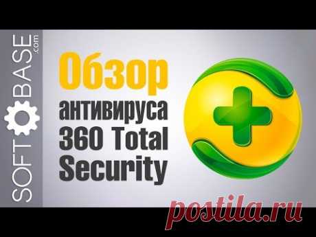 Обзор антивируса 360 Total Security