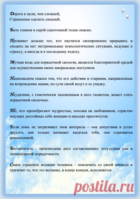 Афоризмы Черных Александра Дмитриевича (псевд. Сан Чад). Стр.8.