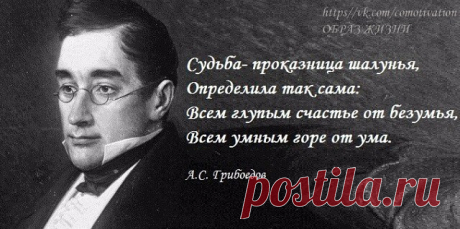 15 января родился Александр Грибоедов (1795 – 1829), русский драматург, поэт, дипломат...
                                                                                                                             ...Где́, укажите нам, отечества отцы,
Которых мы должны принять за образцы?
Не эти ли, грабительством богаты?
Защиту от суда в друзьях нашли, в родстве,
Великолепные соорудя палаты,
Где разливаются в пирах и мотовстве…