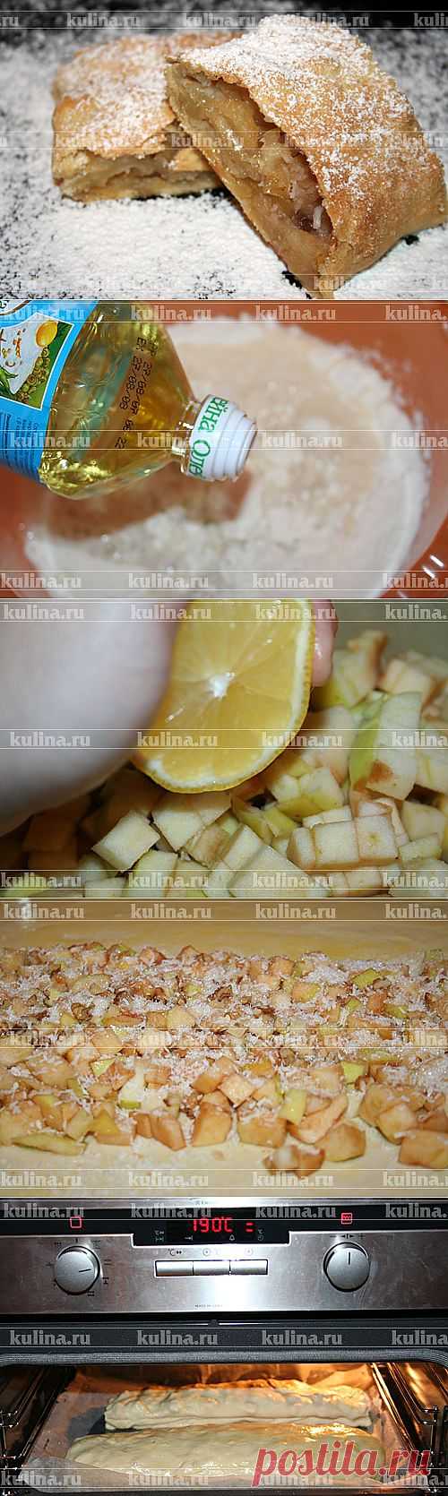 Штрудель с яблоками – рецепт приготовления с фото от Kulina.Ru