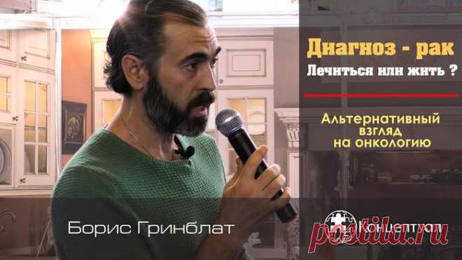 Почему натуральные методы не доходят до людей и врачи об этом не говорят?