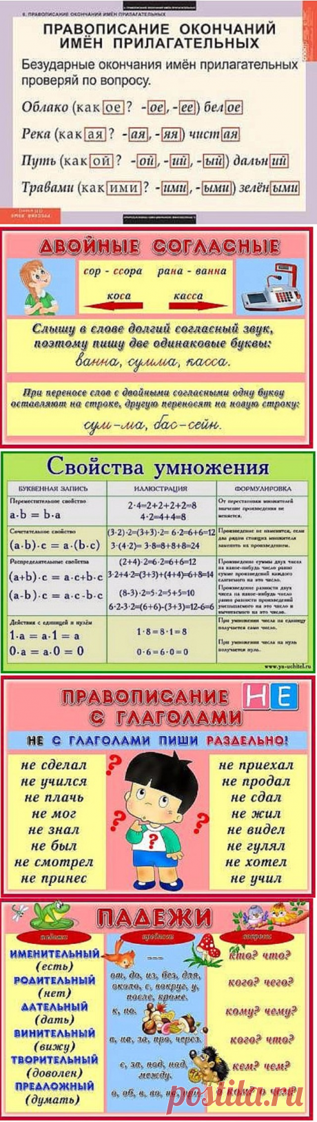 (72) Одноклассники
