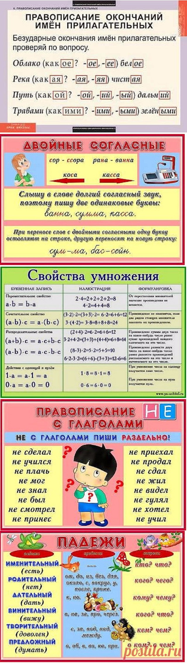 (72) Одноклассники