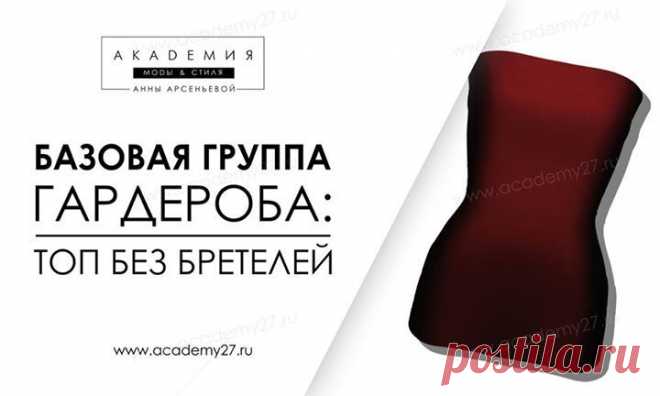Академия Моды & Стиля добавил(-а) новое фото. - Академия Моды & Стиля
