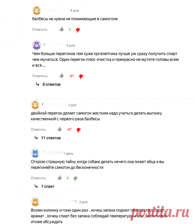 Рассказываю, почему нельзя пить самогон после первого перегона! Как сделать качественный дистиллят! | О САМОГОНЕ и ОБОВСЕМ | Яндекс Дзен