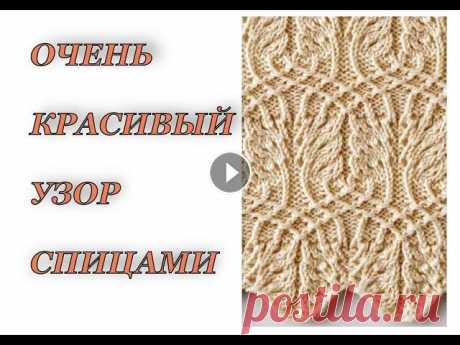 Очень красивый и простой узор спицами. Вязание спицами. Японские узоры. Knitting pattern. В этом видео я разбираю узор 79 из книги Хитоми Шида &quot;260 узоров&quot; (БОЛЬШАЯ КНИГА ЯПОНСКИХ УЗОРОВ). КУПИТЬ КНИГУ можно по ссылке: Ссылка на с...
