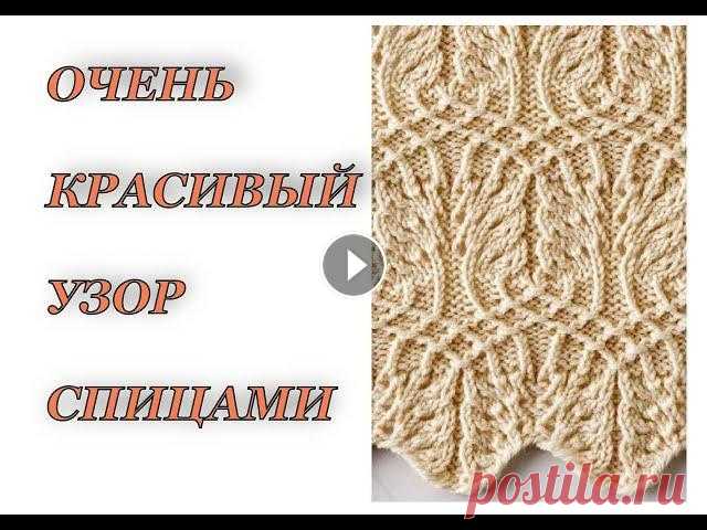 Очень красивый и простой узор спицами. Вязание спицами. Японские узоры. Knitting pattern. В этом видео я разбираю узор 79 из книги Хитоми Шида "260 узоров" (БОЛЬШАЯ КНИГА ЯПОНСКИХ УЗОРОВ). КУПИТЬ КНИГУ можно по ссылке: Ссылка на с...