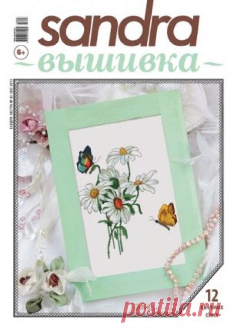 «Sandra Вышивка» – журнал для рукодельниц, которые любят в свободное время вышивать. В издании представлены небольшие миниатюры для начинающих, а также сложные картины для опытных вышивальщиц. В каждом выпуске – от 5 до 16 цветных схем. Каждый выпуск имеет свою тематическую направленность. В этом номере: Сказочный город, Дерево, Пёсик, В гамаке, Слоник, Тортик, Кошка, Бабочки, Рыбка, Жираф, Полёт.
