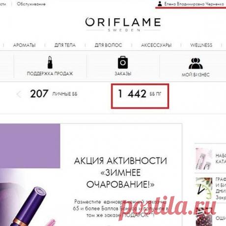 📝1 января 2017 года. Шёл второй час открытия каталога 1. Товарооборот по команде уже более 15 тысяч грн. Как вы думаете, это я продала продукцию на такую сумму за 2 часа? 😁это ж каким суперменом надо быть! У компании есть несколько возможностей сотрудничества: от простого дисконта и продаж до построения крупного бизнеса, но многие не понимают суть крупного бизнеса и ведут деятельность продажную, отчего имеют невысокий доход, который не может являться основным источником....