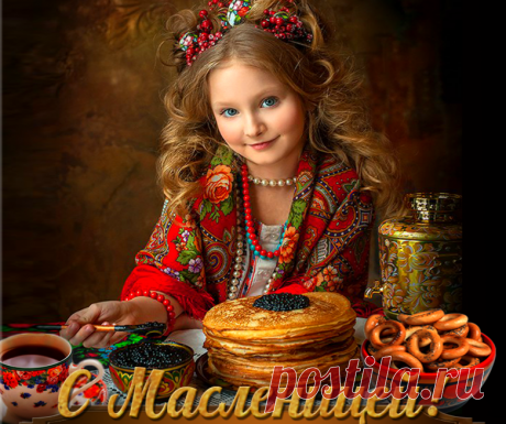 Рамочка-Со щедрой Масленицей Вас!