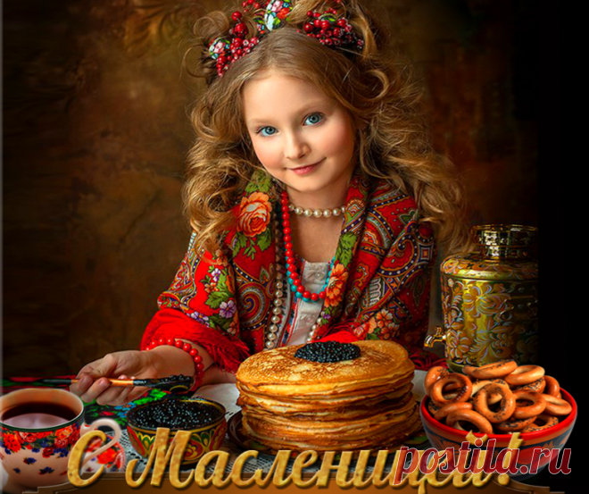 Рамочка-Со щедрой Масленицей Вас!