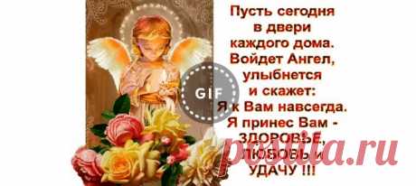 Открытки храни тебя Господь Открытки с пожеланием благословения и сохранности от самого Господа Бога. Молитва за друзей. Храни тебя Господь от всякого ненастья, от злого языка, внезапного несчастья. Храни тебя от боли, предательства, недуга, от умного врага, от мелочного друга, и...