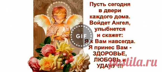 Открытки храни тебя Господь Открытки с пожеланием благословения и сохранности от самого Господа Бога. Молитва за друзей. Храни тебя Господь от всякого ненастья, от злого языка, внезапного несчастья. Храни тебя от боли, предательства, недуга, от умного врага, от мелочного друга, и...
