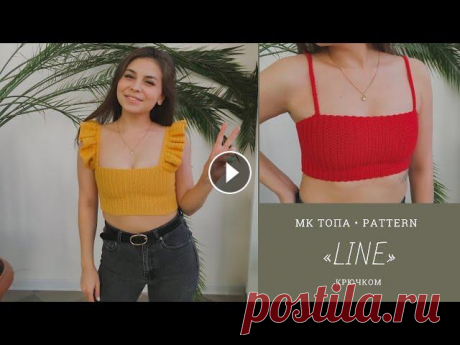 МК • Бандажный топ «Line» крючком • XS-S Одна из простейших моделей, проще - только шарф! Себе связала 4 таких топа разной длины и цветов. Можно носить как топ: в городе, на отдыхе. Не вульга...