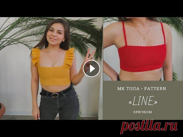 МК • Бандажный топ «Line» крючком • XS-S Одна из простейших моделей, проще - только шарф! Себе связала 4 таких топа разной длины и цветов. Можно носить как топ: в городе, на отдыхе. Не вульга...