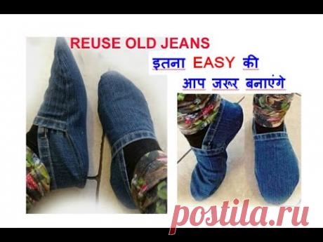 REUSE OLD JEANS TO MAKE WINTER BOOTS / SOCKS  FOR LADIES / GIRLS AND KIDS