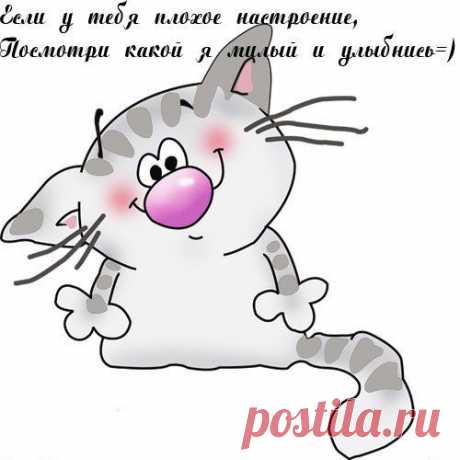 Улыбнись