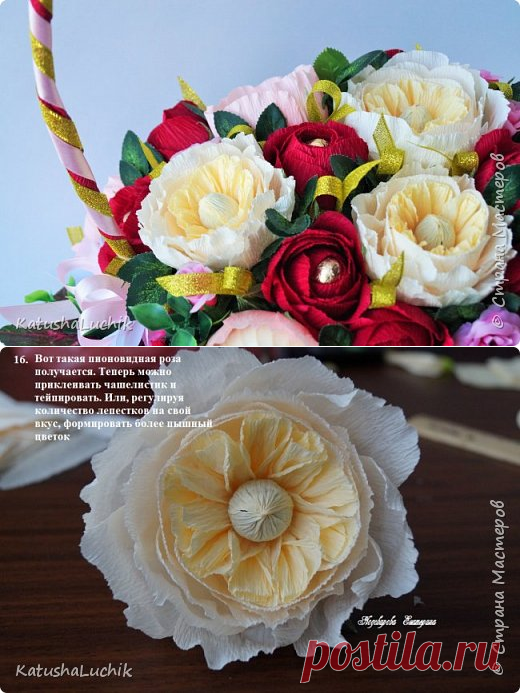 МК Пионовидной розы | Страна Мастеров