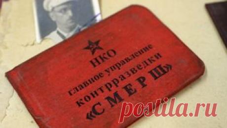 "Смерть шпионам!": 75 лет назад создали лучшую спецслужбу времен ВОВ