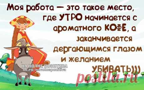 На волне ПоЗиТиВа ☚(ړײ)✌