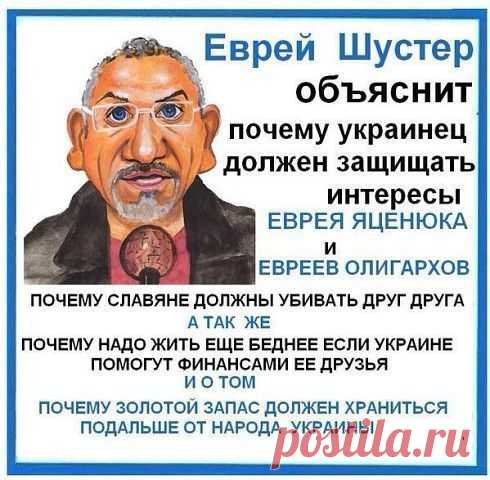 3 05 14 ШУСТЕР ЛОХОНУЛСЯ В ПРЯМОМ ЭФИРЕ.