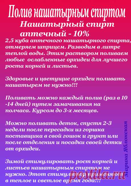 Дублирую сюда пост с Фейсбука. Ибо в одноименной группе Фейсбука, этот рецепт перевернули как захотели, пропорции колотят сами какие хотят, еще и другим эту отсебятину советуют - (как я понимаю теперь Никончука и его матюки:) ) скоро мужу в чай колотить нашатырь будут.

ЕЩЕ РАЗ О НАШАТЫРНОМ СПИРТЕ.

ДЕВОЧКИ, ВОТ ЧЕСТНОЕ СЛОВО, УЖЕ ВООБЩЕ ЖАЛЕЮ О ТОМ, ЧТО ПОСОВЕТОВАЛА В ГРУППАХ НАШАТЫРНЫЙ СПИРТ. ТОТАЛЬНАЯ БЕЗГРАМОТНОСТЬ, ЛЕНЬ ПЕРЕЧИТАТЬ ТО ЧТО Я ПИСАЛА И СОВЕТЫ УЖЕ ОТ СЕБЯ,...
