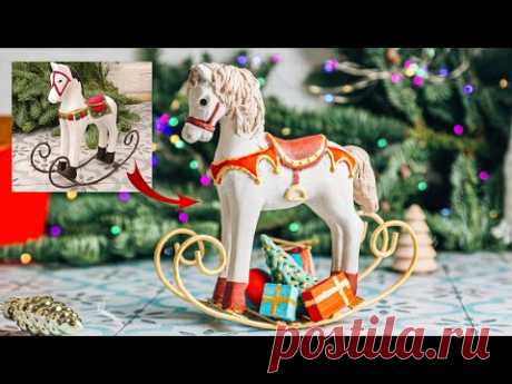 Переделка FixPrice. DIY Винтажная лошадка-качалка. 🎠