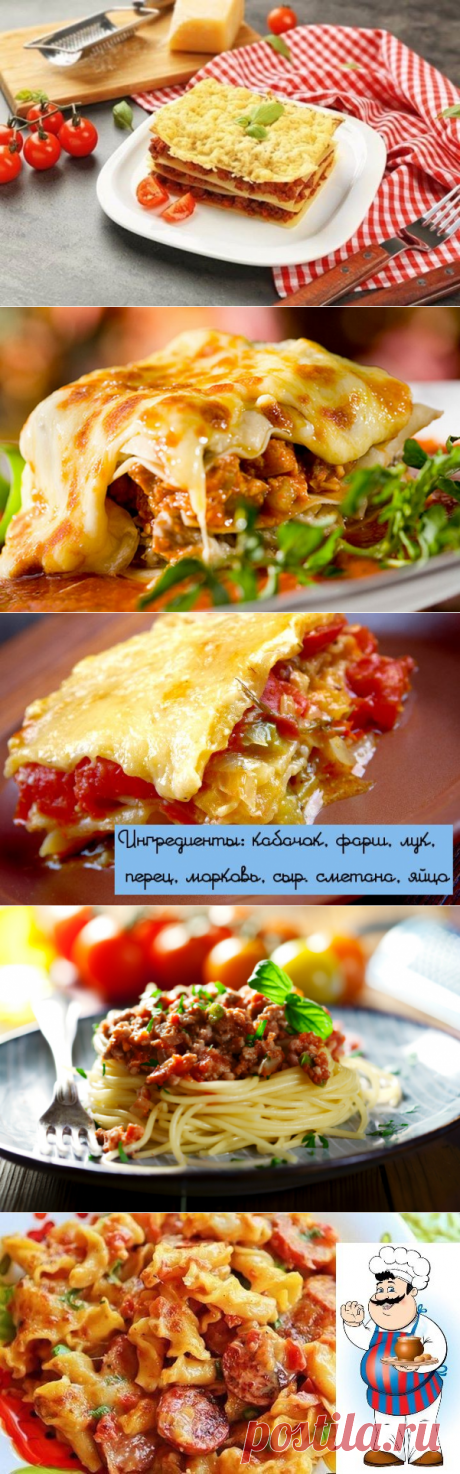 МАКАРОНЫ лазанья рисовая лапша | Тая😍😻ღ•°˜”*°•.♥.•  Туман✔  | Рецепты простой и вкусной еды на Постиле