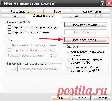 Как поставить пароль на папку без специальных программ