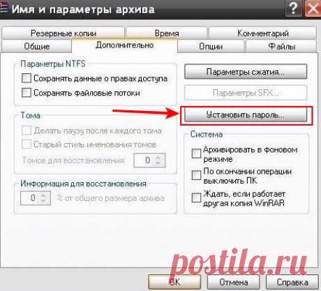 Как поставить пароль на папку без специальных программ