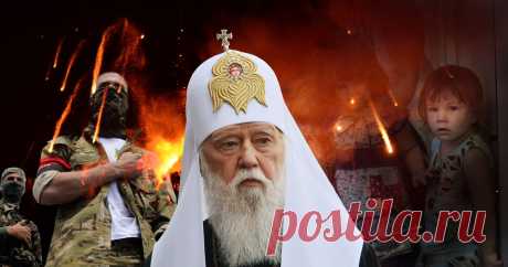 Благословивший убивать. О письме раскольника Филарета и его кровавом бизнесе Архиерейский собор РПЦ, обещавший быть скучным протокольным совещанием церковного начальства, принёс сенсацию: глава украинских раскольников и бывший митрополит Киевский Филарет Денисенко прислал патриарху Кириллу покаянное письмо. Лайф решил вспомнить подробности биографии человека, лично ответственного за раздувание на Украине угара пещерного национализма, — отлучённого от церкви митрополита Филарета Денисенко.
