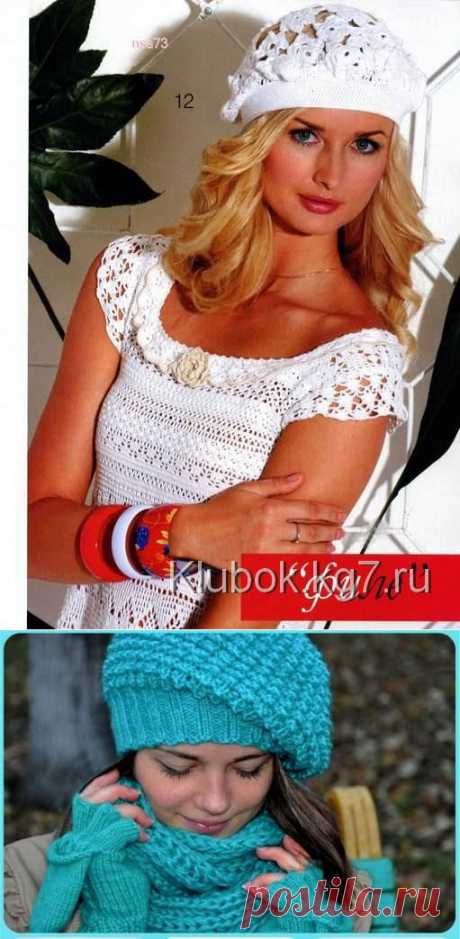 Берет спицами | Клубок