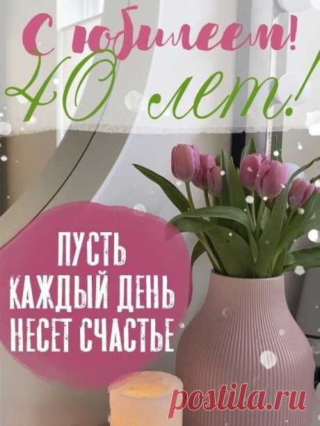 Желаю преданных друзей,
Чтоб поздравляли в юбилей.
Пусть рядом верное плечо,
И будет с ним все нипочем.