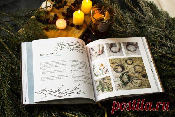 «Коротаем зиму» приятно читать и дарить: положить под ёлку или вручить лично в руки. Красивая и уютная обложка, яркие иллюстрации, душевный текст — книгу-хюгге хочется читать, перечитывать и прижимать к сердцу от избытка чувств.