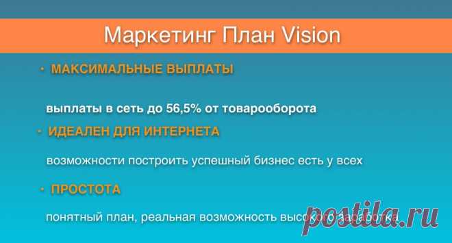 Революционный маркетинг план