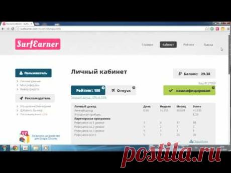 АВТОЗАРАБОТОК! Проверенный заработок в интернете