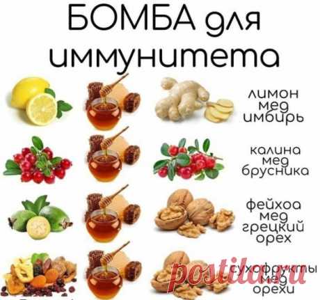 Для поддержания и укрепления иммунитета лучше не найти вкуснятин🤩
