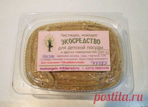 Моющее, чистящее экосредство из хозяйственного мыла