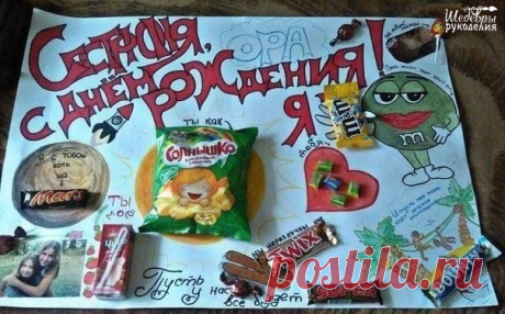 Шедевры рукоделия