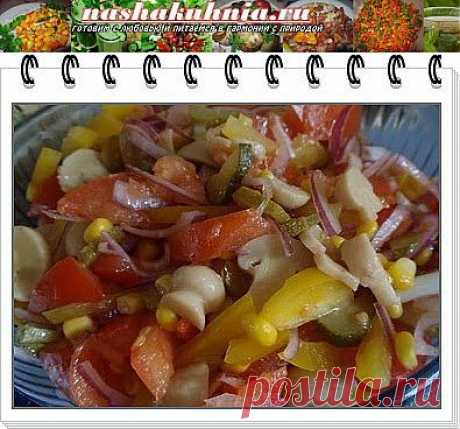Салат из огурцов, помидоров, кукурузы и грибов
