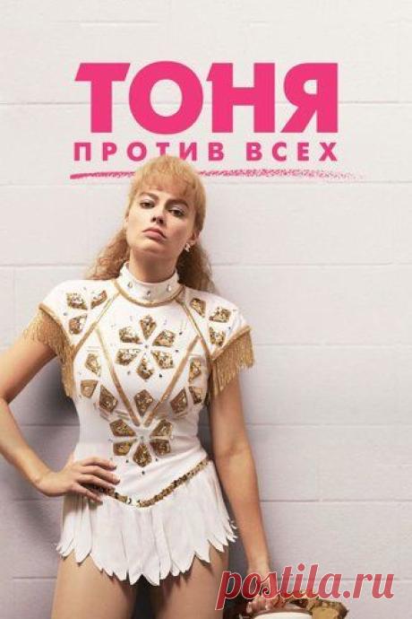 фильмы про спорт зарубежные бесплатно в хорошем качестве — Яндекс: нашлось 211 млн результатов