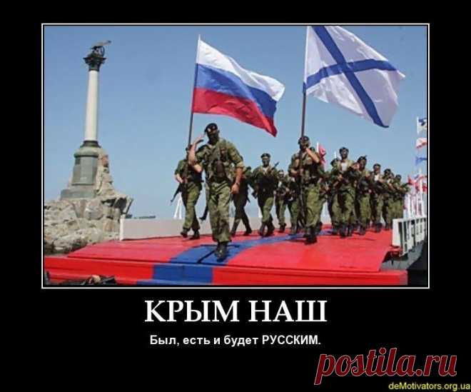 США и Запад «сводят счёты» с Россией из-за Крыма
