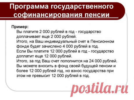 Пенсионерам к пенсии начали выплачивать удвоенные суммы вложений по программе софинансирования | ДедОК | Яндекс Дзен