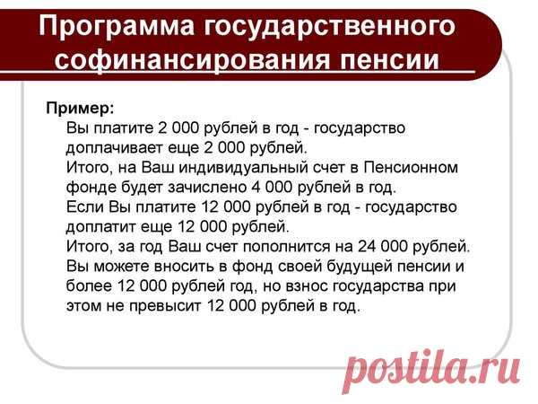 Пенсионерам к пенсии начали выплачивать удвоенные суммы вложений по программе софинансирования | ДедОК | Яндекс Дзен