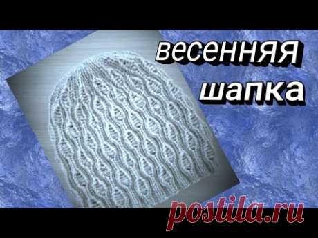 шапка на осень(весну) спицами(для начинающих) - YouTube