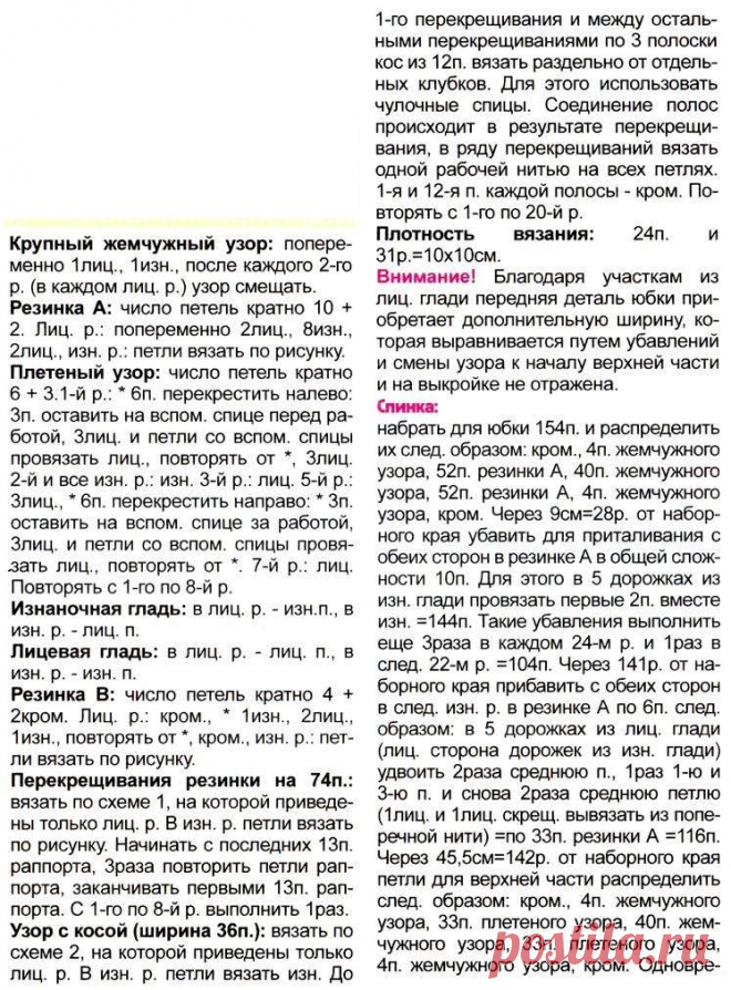 Туника с короткими рукавами вязаная спицами 15 |ЧУДО-КЛУБОК.РУ