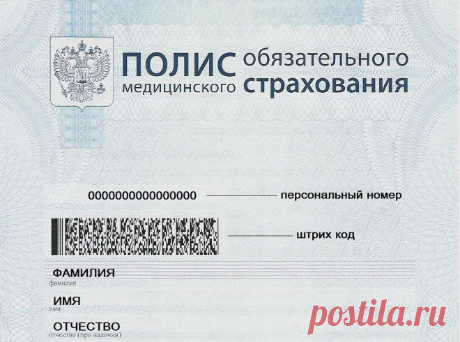Пациенты оказались бесправны после вступления нового закона по обязательному медицинскому страхованию. | Страхование-vip.ru | Яндекс Дзен