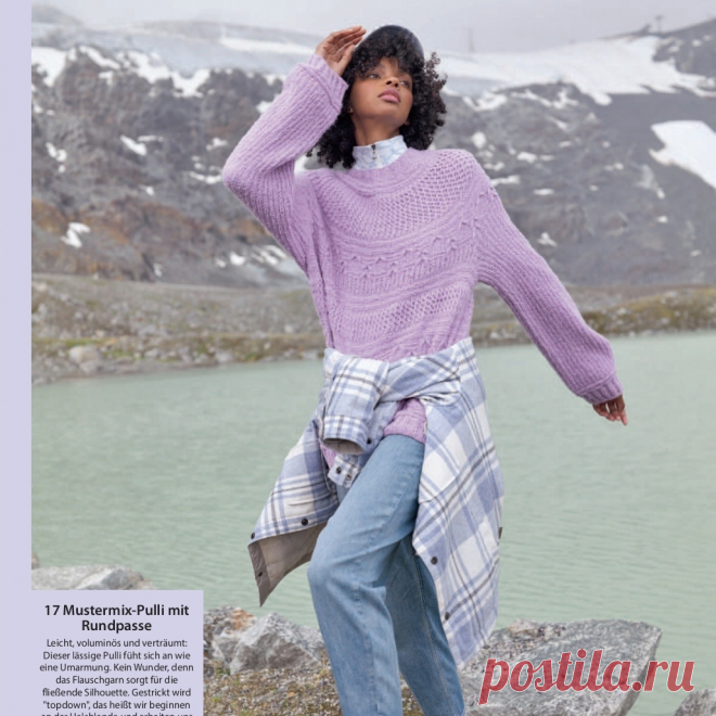 Листаем новую 