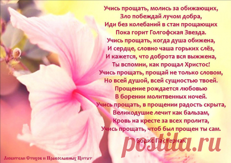 Любители Стихов и Православных цитат!