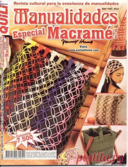 Макраме - плетение разных изделий